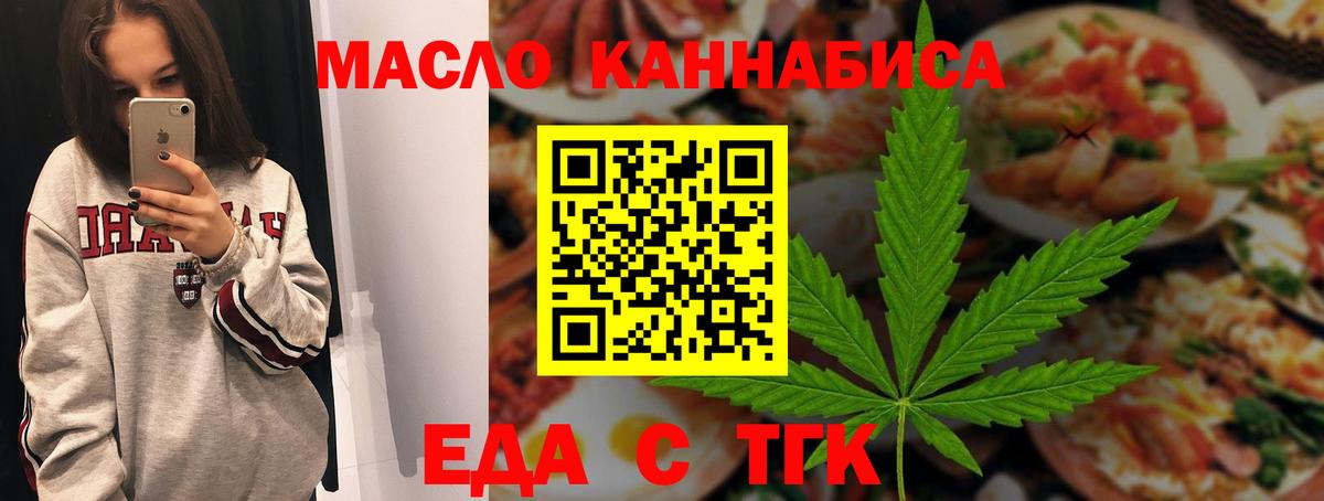 Первоуральск  Печенье с ТГК марихуана  Вход с VPN 