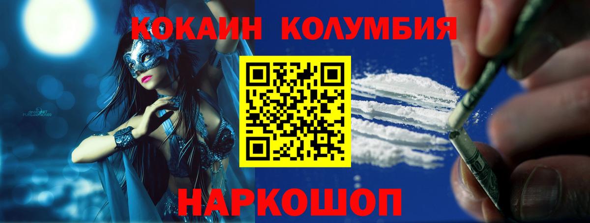 Первоуральск  COCAIN Боливия  Вход с VPN  Кокаин VHQ 