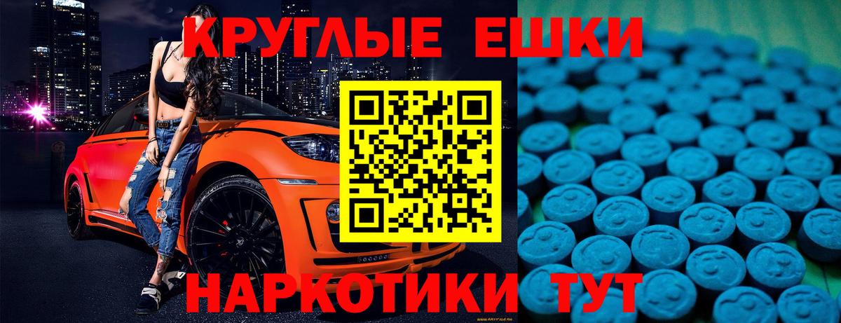 Экстази XTC Первоуральск