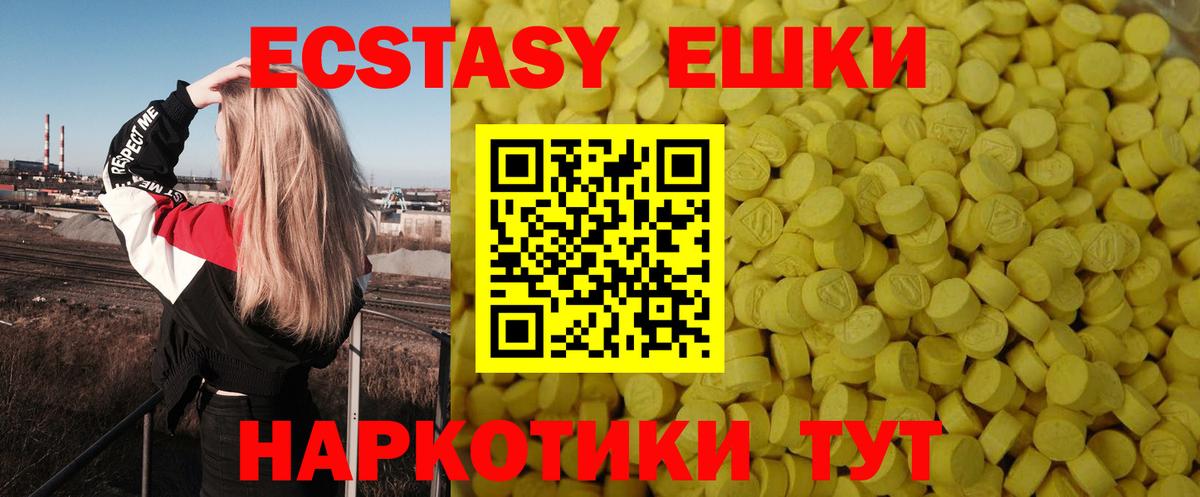 Первоуральск  ЭКСТАЗИ  Вход с VPN  Меф МЯУ МЯУ кристаллы  НБОМе  Гашиш  COCAIN  Кокаин  МАРИХУАНА 