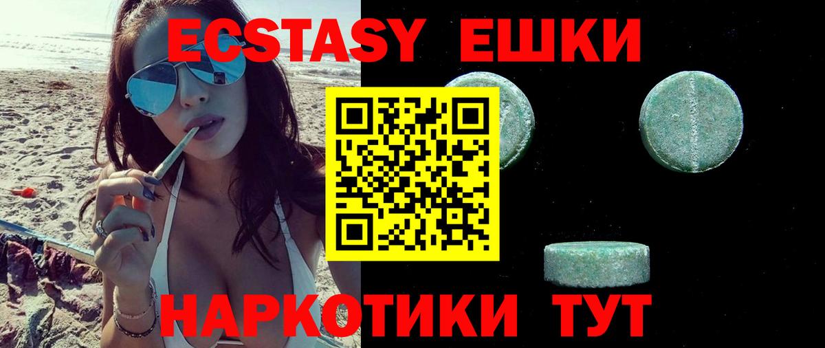 ЭКСТАЗИ 280 MDMA  Вход с VPN  Экстази  Первоуральск 