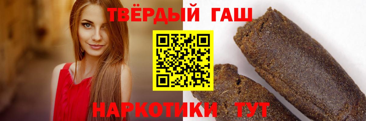 ГАШ гашик Первоуральск