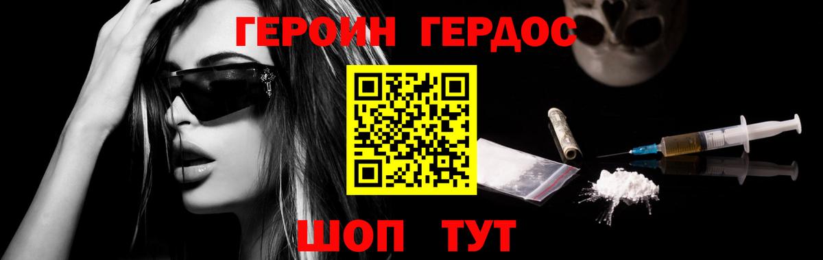 Героин белый  Вход с VPN  Первоуральск 