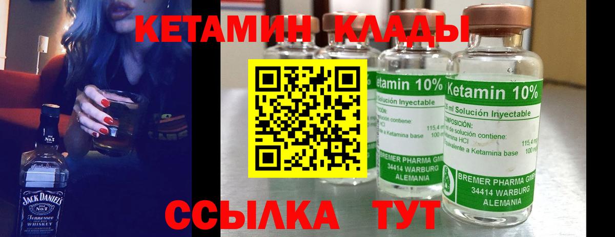 Первоуральск  КЕТАМИН ketamine  КЕТАМИН VHQ  Вход с VPN 