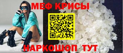 мяу мяу кристалл Наро-Фоминск