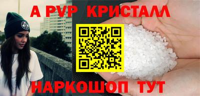 мяу мяу кристалл Наро-Фоминск