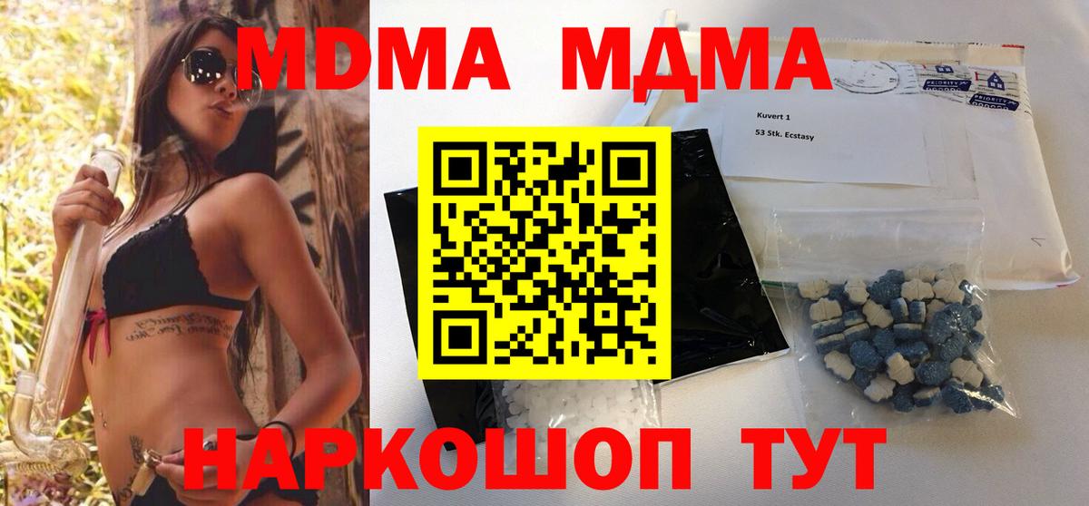 МДМА кристаллы Первоуральск