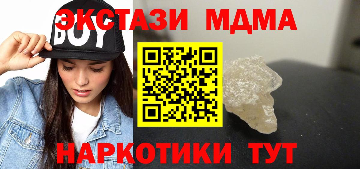 MDMA VHQ  MDMA  Первоуральск  МДМА кристаллы  Вход с VPN 