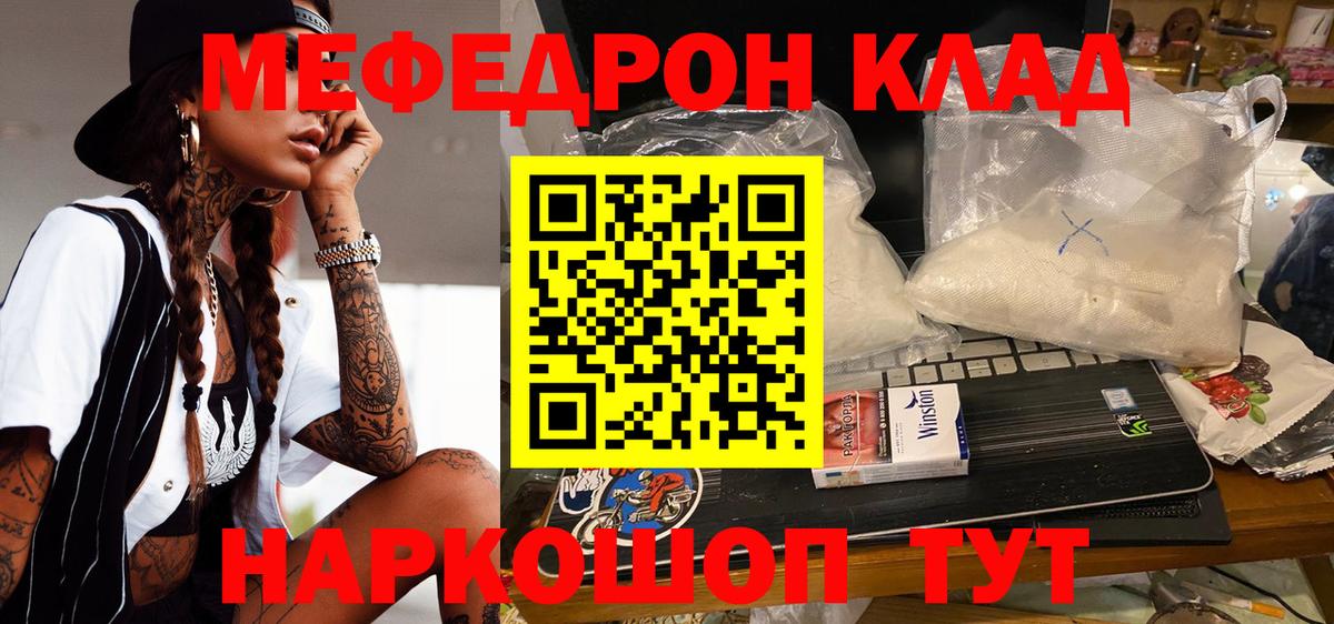 Меф кристаллы Первоуральск