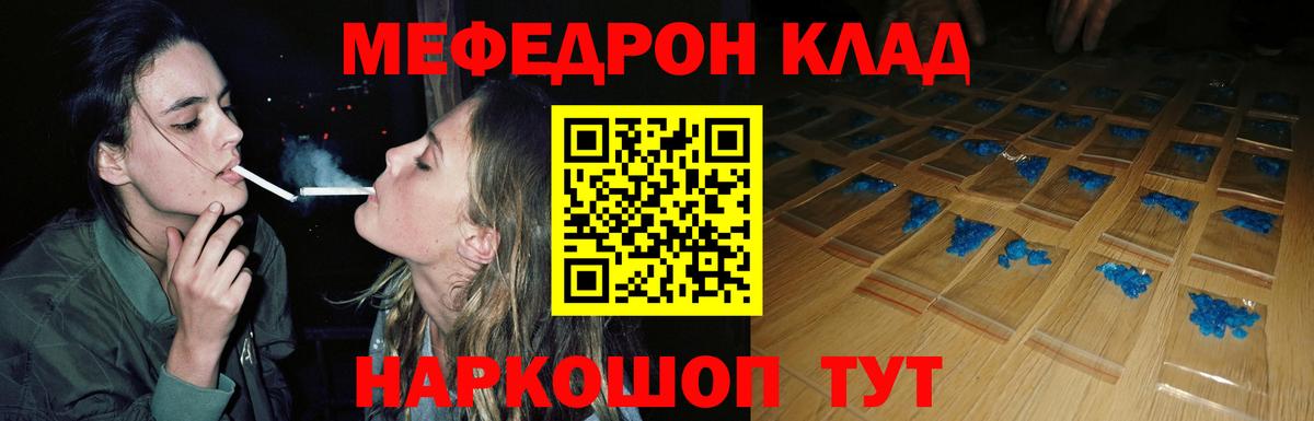 МЕФ mephedrone  наркошоп  МЕГА ССЫЛКА  Первоуральск  МЕФ 4 MMC  Вход с VPN 