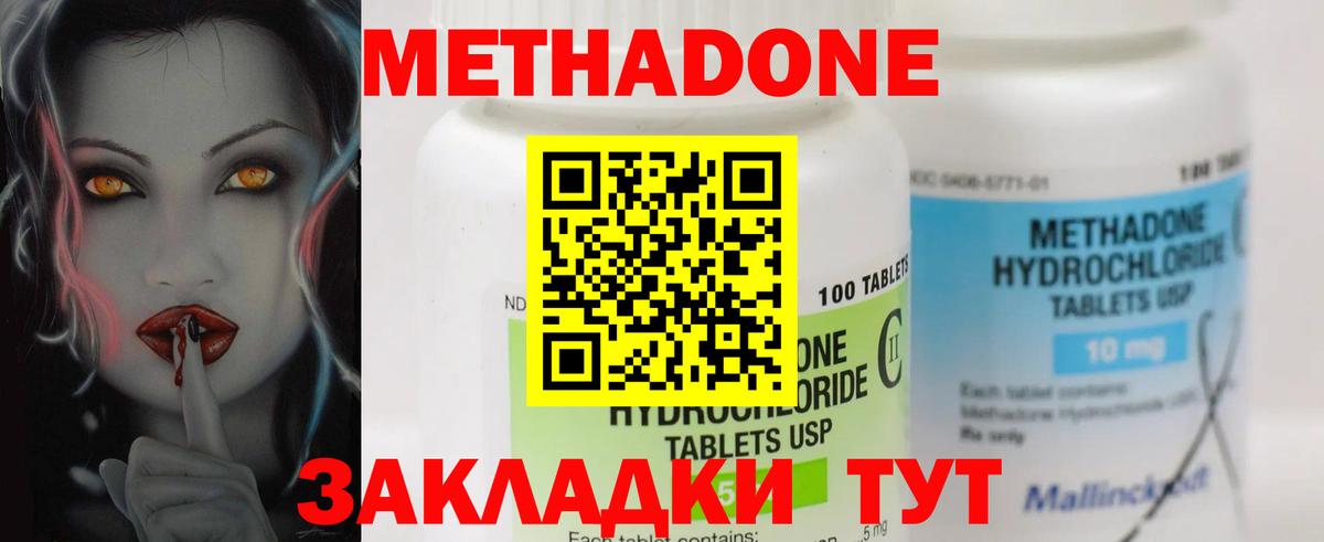 Метадон VHQ  Метадон белоснежный  Вход с VPN  Первоуральск 