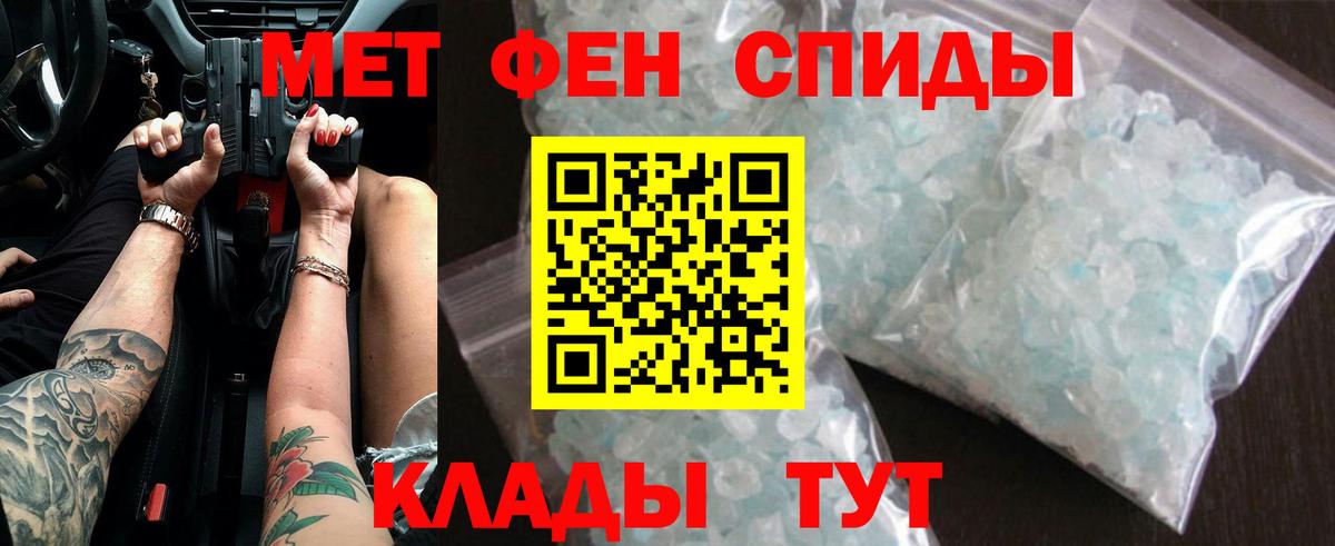 МЕТАМФЕТАМИН витя  Метамфетамин  Первоуральск  Вход с VPN 