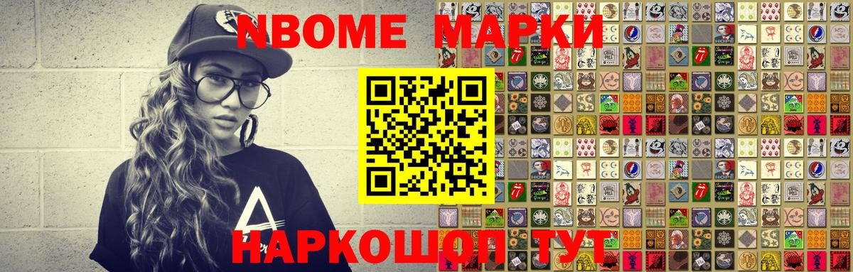 Наркотические марки 1,5мг  Наркотические марки 1,5мг  Первоуральск  Вход с VPN 
