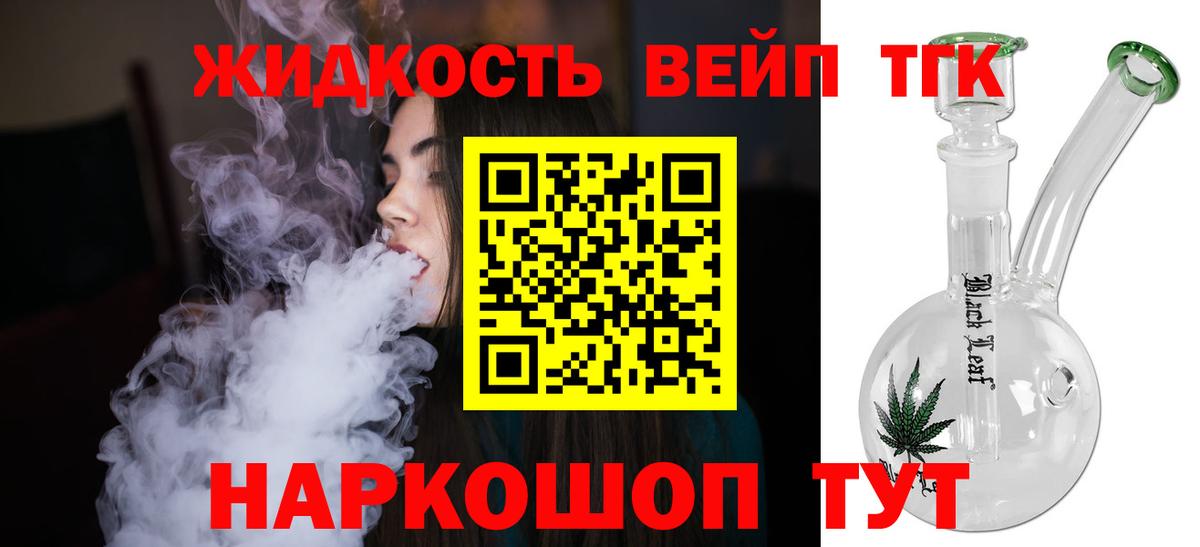 ТГК гашишное масло  Вход с VPN  Первоуральск 